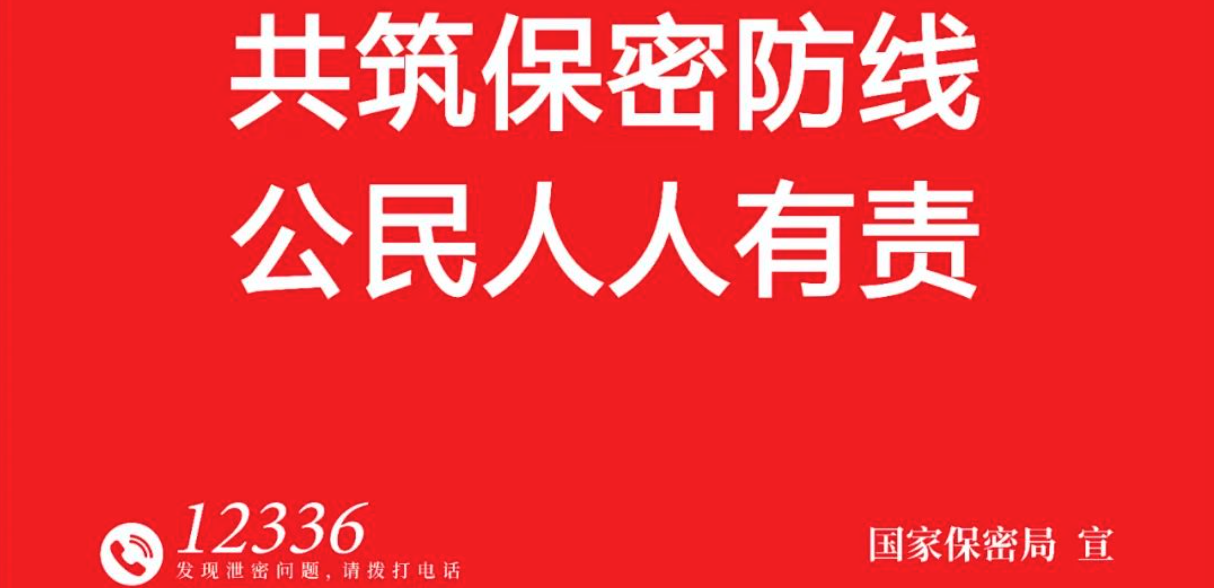 4.15全民国家安全教育日